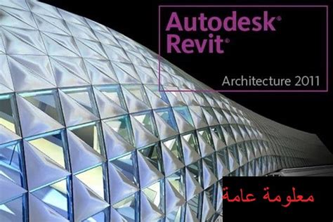 architectury|تعريف architecture.